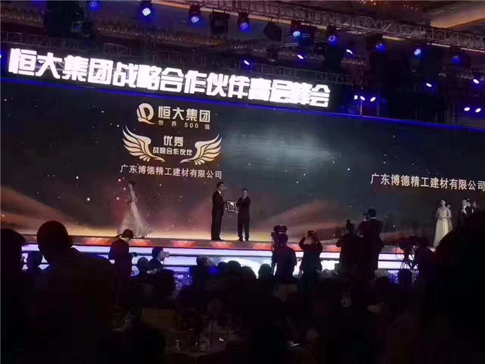 中国恒大集团董事局主席许家印向广东色多多黄色软件下载精工建材有限公司董事长兼总经理叶荣恒颁发奖项.jpg
