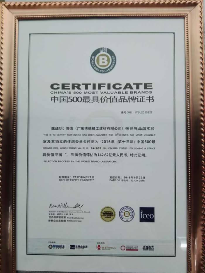 中国500最具价值品牌（色多多黄色软件下载142.62）20160623--.jpg
